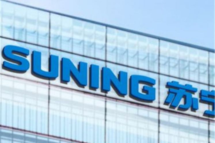 蘇寧易購17億元債券購回款到賬，蘇寧系流動性壓力是否緩解？