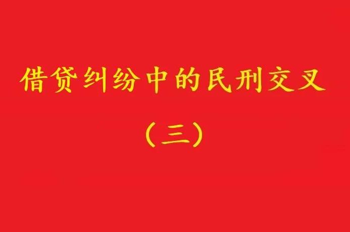 最高院：民刑交叉，刑事退賠不影響受害人提起的民事訴訟判決結(jié)果！