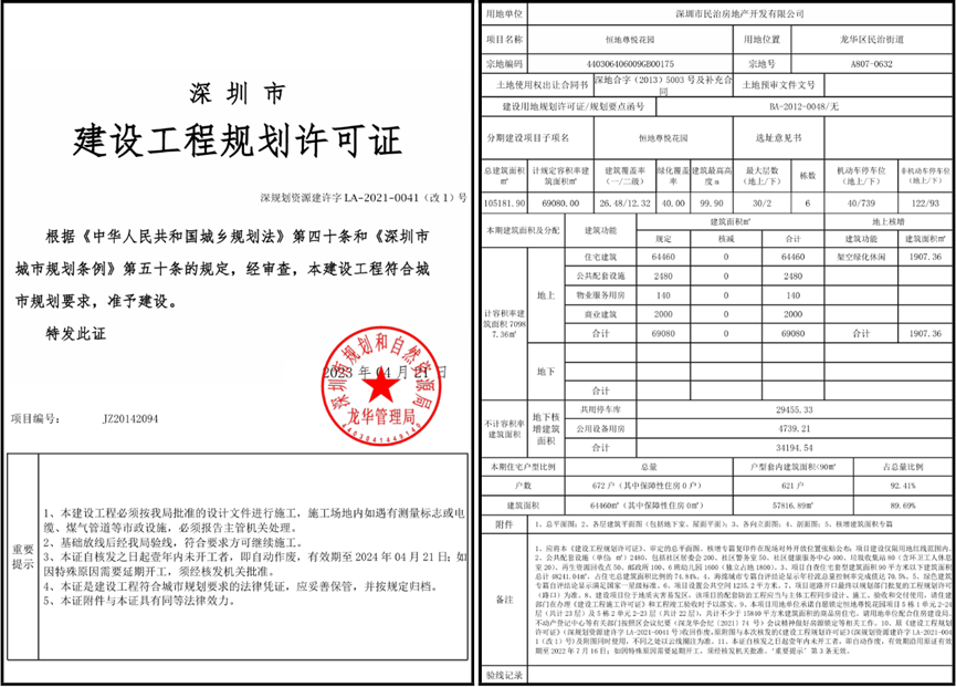 1770568031100261.png 111.png